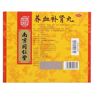养血补肾丸(9g*32袋/盒)