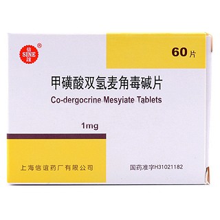 甲磺酸双氢麦角毒碱片(信谊)