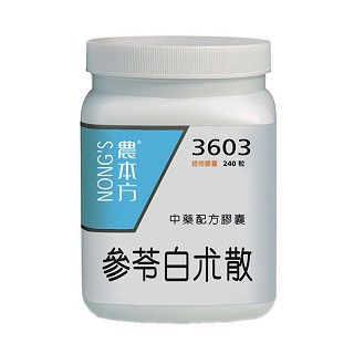 参苓白术散胶囊(农本方)