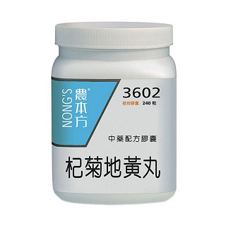 杞菊地黄丸胶囊(农本方)