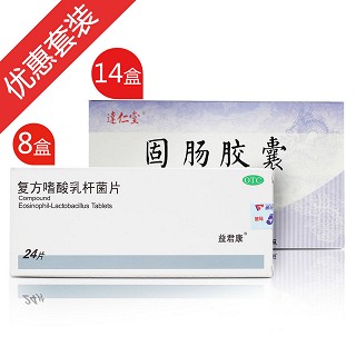 肠易激综和征中西治疗腹泻套装(金马药业)