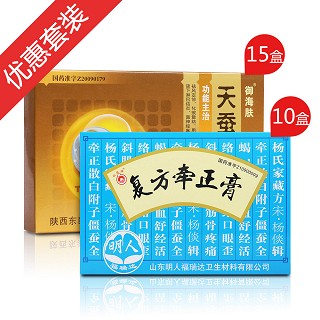 面瘫康复方案(明人福瑞达)