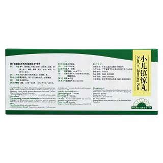 小儿镇惊丸(2.5g*10s)