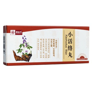 小活络丸(三蓝)