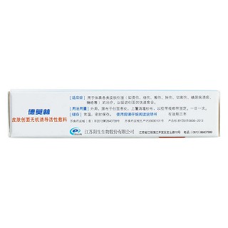 皮肤创面无机诱导活性敷料(德莫林)