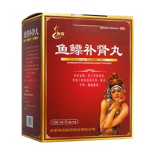 鱼鳔补肾丸(腾药)