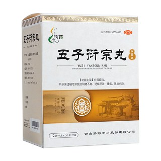 五子衍宗丸(腾药)