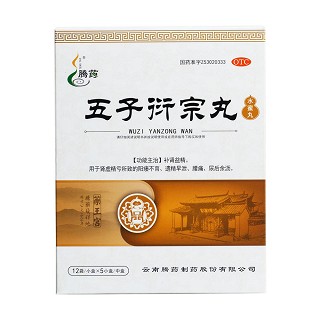 五子衍宗丸价格