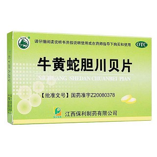 牛黄蛇胆川贝片(保利)