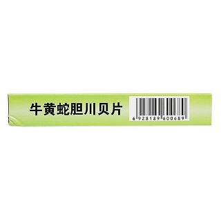 牛黄蛇胆川贝片(0.41g*24s)