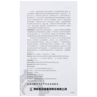 槐榆清热止血胶囊功效作用厂家