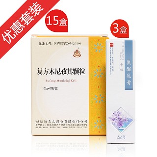 黄褐斑调理装 (人人康)