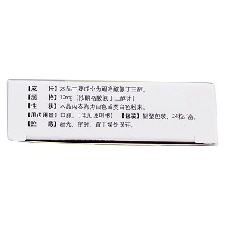 酮咯酸氨丁三醇胶囊(10mg*24粒/盒)
