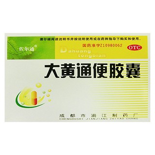 大黄通便胶囊(迪菲特)