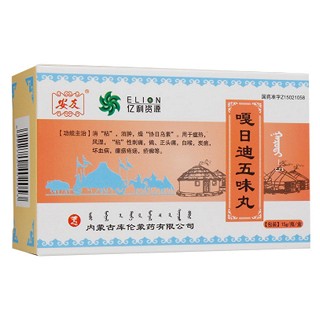 嘎日迪五味丸(库伦)
