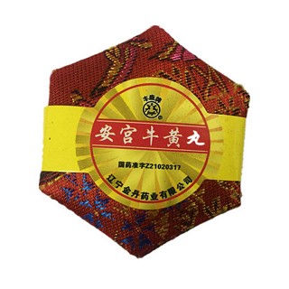 安宫牛黄丸(金丹)