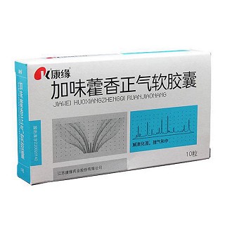 加味藿香正气软胶囊(康缘)