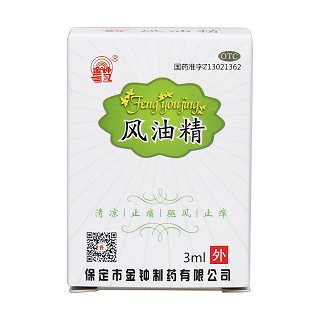 风油精价格