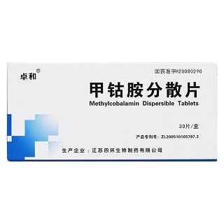 甲钴胺分散片价格