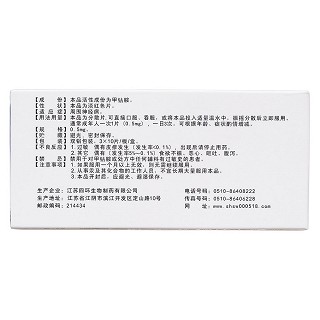 甲钴胺分散片(卓和)