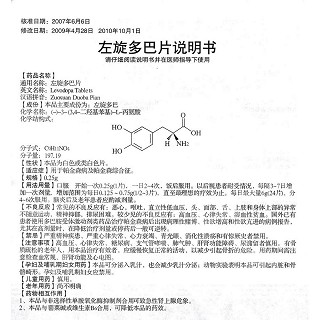 左旋多巴片功效作用厂家