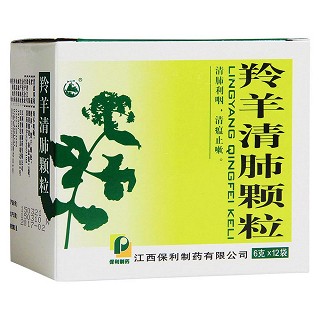 羚羊清肺颗粒价格