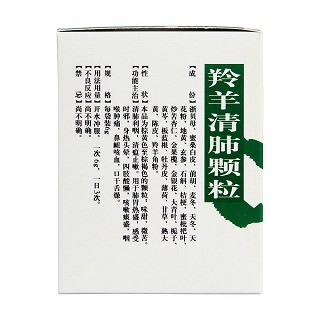 羚羊清肺颗粒功效作用厂家