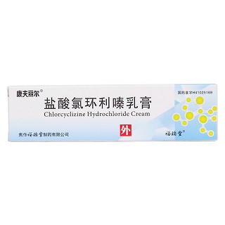 盐酸氯环利嗪乳膏价格