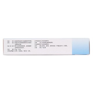 盐酸氯环利嗪乳膏(康夫丽尔)