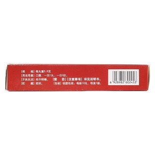 活络止痛丸(5.6g*10丸)