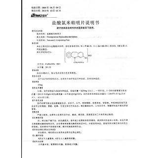 盐酸氯米帕明片功效作用厂家