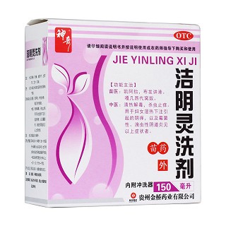 洁阴灵洗剂(神奇)