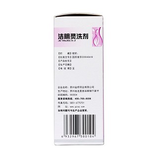 洁阴灵洗剂(神奇)
