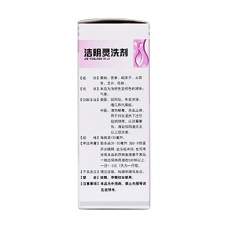 洁阴灵洗剂(150ml)
