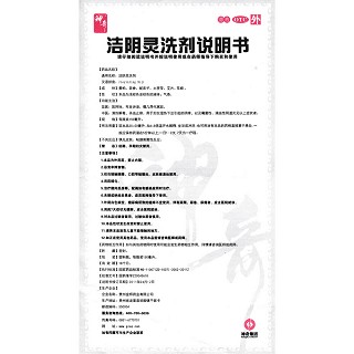 洁阴灵洗剂功效作用厂家