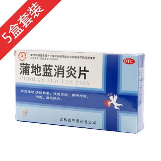 蒲地蓝消炎片(中鼎)