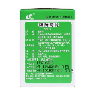 硒酵母片(西维尔)