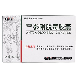 参附脱毒胶囊价格