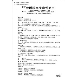 参附脱毒胶囊功效作用厂家