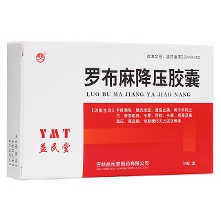 罗布麻降压胶囊(疼飞)