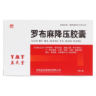 罗布麻降压胶囊价格
