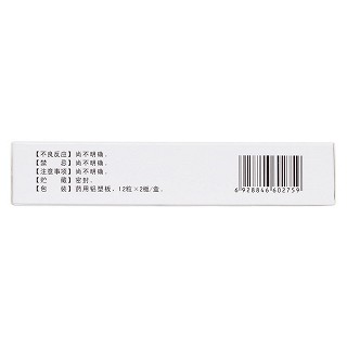 罗布麻降压胶囊(疼飞)