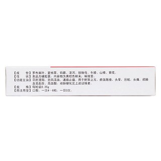 罗布麻降压胶囊(0.25g*12s*2板)