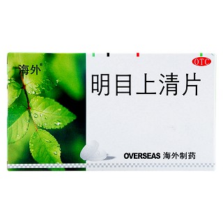 明目上清片价格
