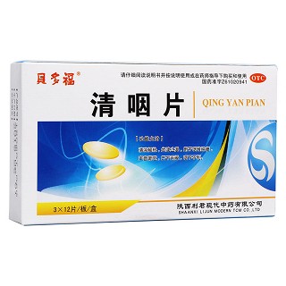 清咽片(利君)