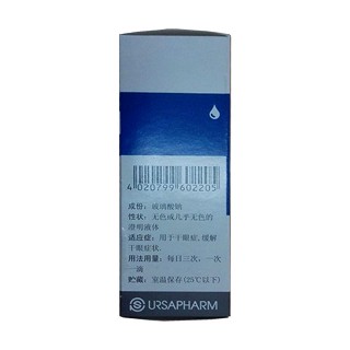玻璃酸钠滴眼液(海露)
