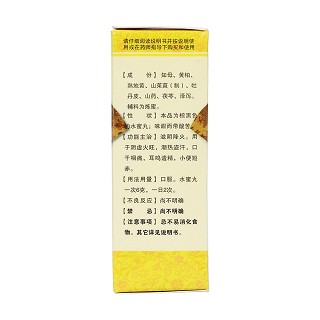 知柏地黄丸(瑞华)