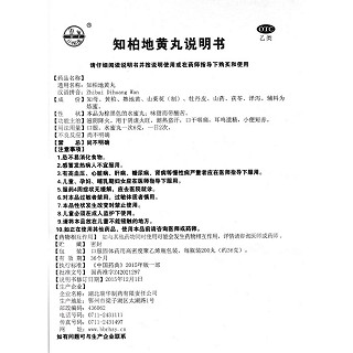 知柏地黄丸功效作用厂家