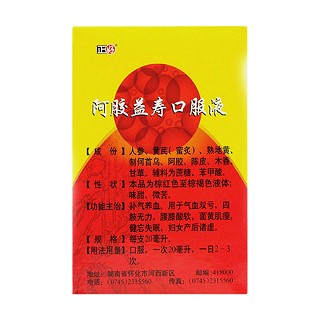 阿胶益寿口服液价格