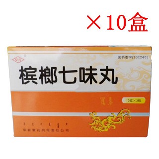 槟榔七味丸(阜药)